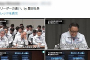 【悲報】トヨタさん、役員に女性がいないと話題に