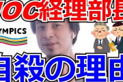 【悲報】東京五輪の選手村が中抜きしすぎて大変なことになる