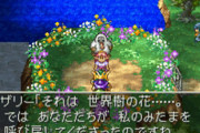 ドラクエ4「世界樹の花があれば死んだ人を生き返られます！」ワイ「おお…」