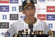 【悲報】阪神・矢野監督、天敵広島を3タテしたのに色紙を出さないｗｗｗｗｗｗｗｗ