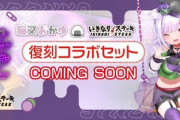 【ホロライブ】おかゆのいきなりステーキコラボ復刻