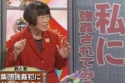 水ダウさん、3時のヒロインを「超濃厚フェミニズムトリオ」と表現し一部女性がブチ切れｗｗｗｗｗｗｗｗｗｗ