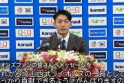 西武・中村祐太が入団会見「現役ドラフトという制度の価値を上げていけたら」