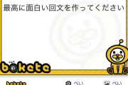 笑った画像を貼るのだ『モンハン感がスゴイ鳥、発見される』