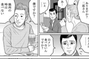 【白米】なんだよこの漫画ｗｗｗ【注意】