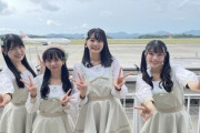 【STU48】『広島空港夏まつり』イベント後にみんなで記念撮影✈【#瀧野由美子 #工藤理子 #田中美帆 #立仙百佳】