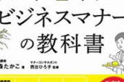 マナー講師「飲み物をお渡しする時、手の甲を見せてはいけません」