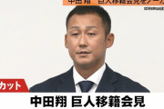 今日で中田翔さんが巨人へ無償トレードされて1周年です