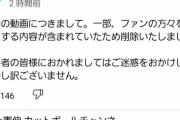 動画削除された川上憲伸chの森野への暴露内容がこちらwwwww