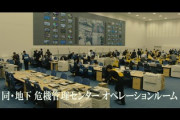 【話題】経済評論家の渡邉哲也「最悪の展開、石破総理官邸地下危機管理センターに籠城」