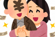 パパ活女子「パパ活の本当の怖さは20代で金銭感覚を壊されて30代で突然放り出されること」