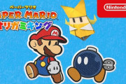 『ペーパーマリオ オリガミキング』紹介映像が新たに公開！