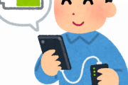 【疑問】災害時のためにモバイルバッテリー用意してる←これ