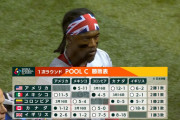 【WBC】イギリスはようやったわ