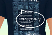 【ポケモンGO】配布Tシャツに「ワンパチ」と「モルペコ」が描かれてるのを発見！