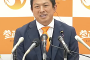【カルト悲報】参政党の憲法草案「国民の要件」がいくらなんでもヤバすぎると話題に