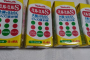 「ミルミル」とかいう日本で千人くらいしか知らないけど最高に美味しい飲み物