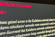 KADOKAWA、セキュリティエンジニアを急募、年収は592万円～