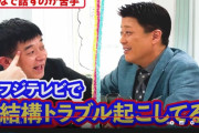 『バイキング』来春打ち切り内定　坂上忍の姿勢にフジ上層部が難色か