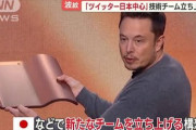 【悲報】イーロン・マスク氏「聞いて！アップルがツイッターをアプリストアから排除すると脅してきたの！」←エッ!??