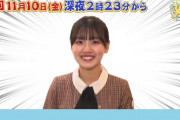 【日向坂46】『ひなたアカデミー』のCMがゆるすぎてｗｗｗｗｗｗｗｗ