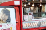 【画像】スーパーの入り口にある焼き鳥屋カーｗｗｗｗｗｗ