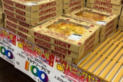 【乞食速報】ロピアでピザが100円