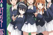 ガールズ&パンツァーとかいうもうすぐ10周年のアニメｗｗｗｗｗｗｗ