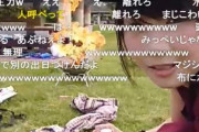 【悲報】女さん、キャンプ場で爆発する（動画あり）
