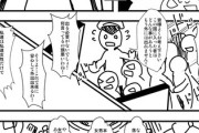 【専用】なんだよこの漫画ｗｗｗ【注意】