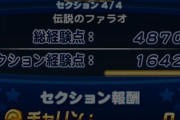 【パワプロアプリ】ヤバい核73まで上げれたわ