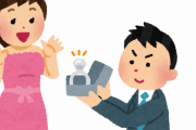 【ワロタｗ】プロポーズされた時の「理想」と「現実」がこちらｗｗｗｗｗｗ
