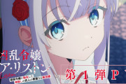 【悲報】秋の注目なろうアニメ2本、主題歌で差が付きまくってしまう…