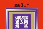 【終了】青山学院大学教授、うっかり外国人差別をしてしまい大炎上
