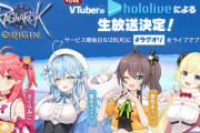 ラグナロクオンライン配信やってるvtuberっているの？