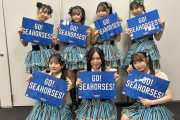 SKE48 シーホース三河 茨城ロボッツ戦 イベントまとめ