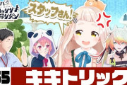 【レバガチャダイパン】にじさんじディーヴァ組と噂されるちまメリーが襲来！　「床に顔を擦り付けさせてあげるわはすごい」【にじさんじ】