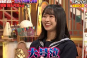 【本編未公開】日向坂46上村ひなの早着替えで大号泣のアクシデント…JO1 佐藤景瑚はクレカの不正利用被害！？