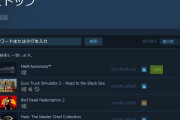 【国内STEAM売上】旧作ニーア：オートマタさん、新作RDR2を抜いて1位になってしまう
