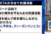 【動画】 アベマに出演したヴィ―ガン女性がヤバいｗｗと騒然 「社会で一番の弱者は動物」「牛たちが許しを請う顔をしてる」