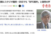 田原総一朗「高市に『死んでしまえ』と言えばいい」　福島瑞穂「それはダメ」　辻元清美「またそういう事言う」