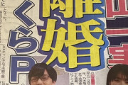元乃木坂46・高山一実、離婚…ふくらPと1年4カ月で　原因は“価値観の違い”