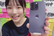 【STU48 #岡村梨央】りおつん、iPhone14 Proを買う