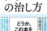 【閲覧注意】なんJ民、謎の皮膚病により脚がとんでもないことになる　