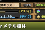 【パズドラ】ベリアル確定ガチャが「こすい」として批判集まる、課金すれば誰でも確定で入手できる仕様