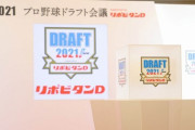 12球団別ドラフト本指名「2桁指名」最終年ランキング