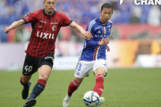 横浜F・マリノスが鹿島アントラーズを撃破！ 横浜FCは5戦未勝利