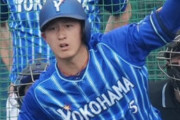 DeNA松尾汐恩をガルシア特別コーチが絶賛「アストロズ正捕手のマルドナドに近い」