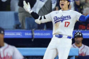 大谷翔平さん話題にならなくなる