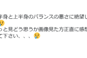 【全裸感想】女性「私のカラダどうですか 正直に教えてください」